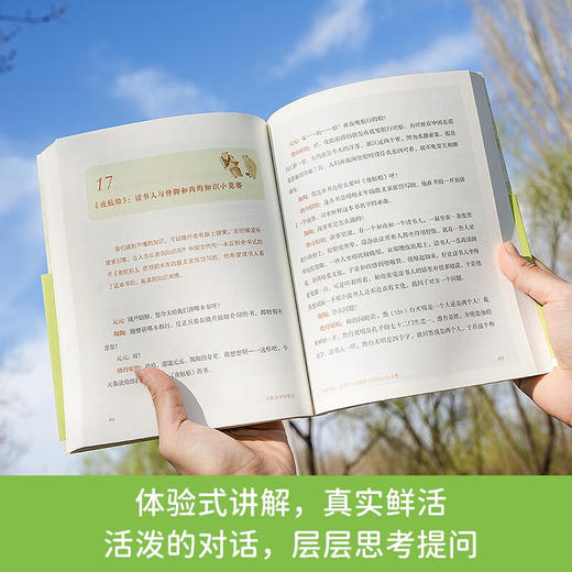 【签名·钤印】黄晓丹《古典文学寻宝记》 商品图3