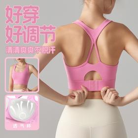 一体杯丨交叉减震美背运动瑜伽背心BM265