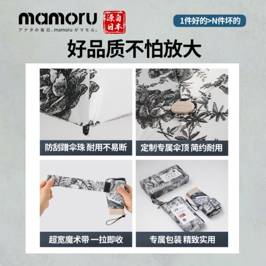 【Mamoru】六折茹伊印花自动晴雨两用伞防晒女防紫外线超轻便携 商品图4