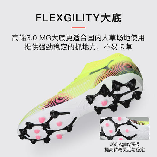 小李子彪马FUTURE 8高端MG短钉运动训练足球鞋成人男108359 03 商品图2