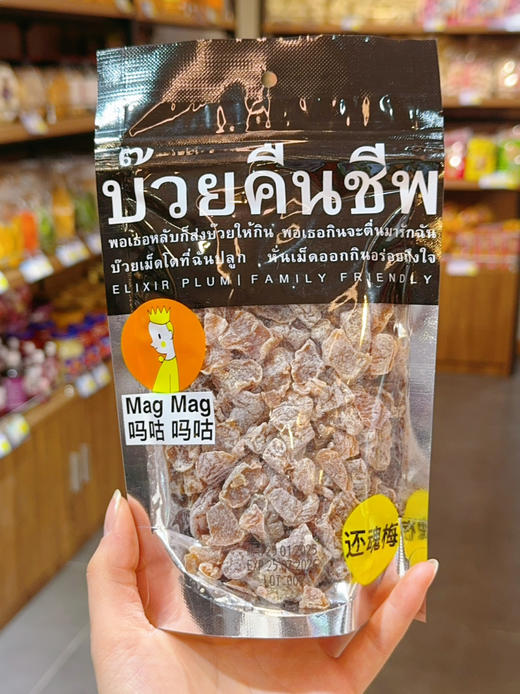 吗咕吗咕蜜饯 商品图4