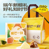 多口味冰粽54g*8枚/*1盒（榴莲/生巧/百香果/青柠各2枚）配礼袋） 商品缩略图0