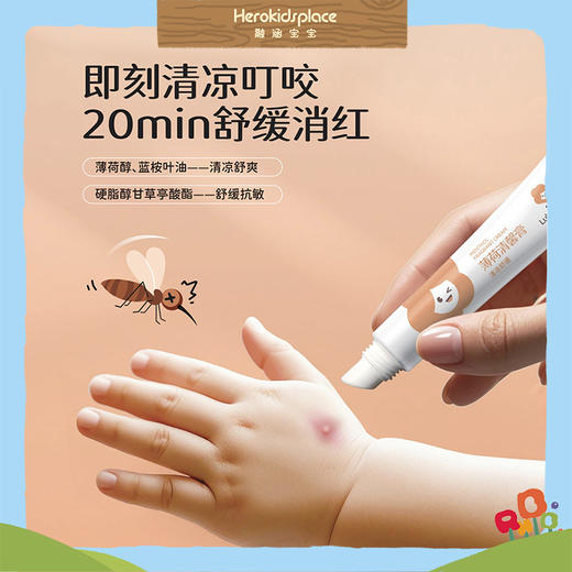 顺峰宝宝薄荷清馨膏53276 商品图2