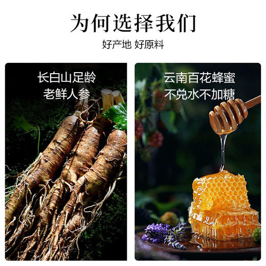 【绮】茯济堂 鲜参蜜片65g 商品图2