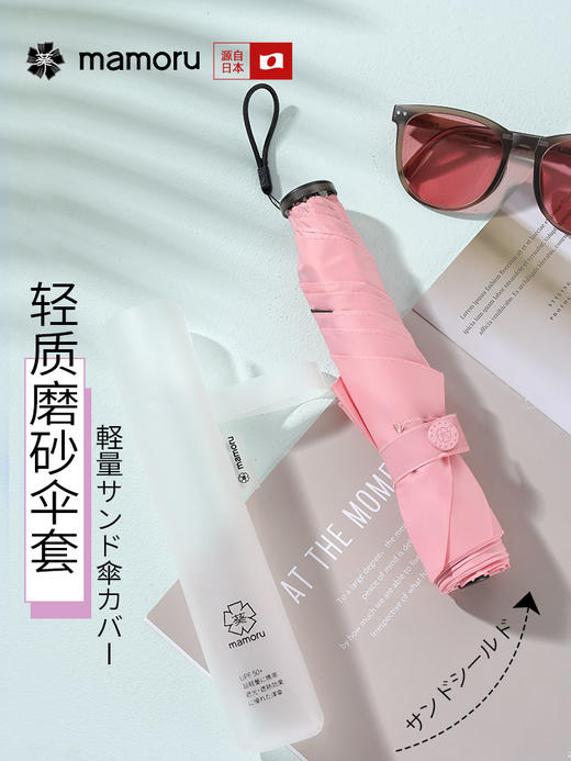 【Mamoru】超轻碳纤铅笔伞小巧折叠便携防晒防紫外线晴雨伞迷你遮阳伞 商品图5