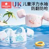 科巢儿童游泳圈婴儿浮力衣背心宝宝3-6岁以上水袖浮袖2手臂圈漂浮神器 商品缩略图0