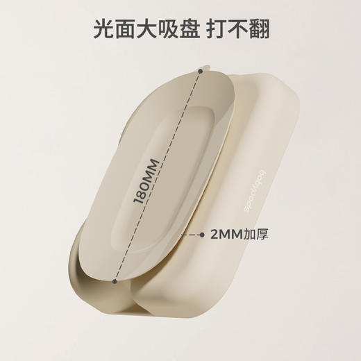 *babypods宝宝餐盘儿童餐具套装婴儿吃饭专用分格辅食碗吸盘硅胶碗 商品图3