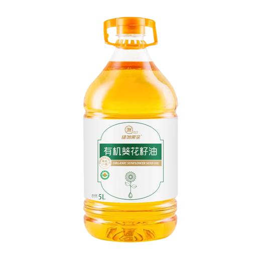 绿洲果实·有机葵花籽油 5L（一级）  物理压榨 烟点高适配煎炒炸 商品图0