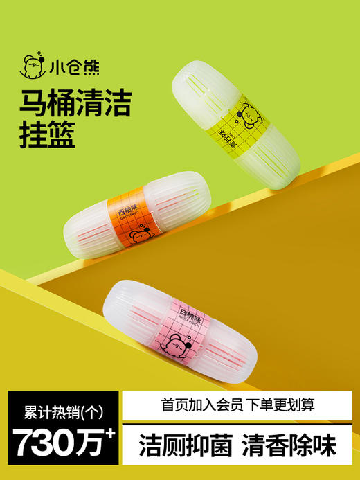 【绮】小仓熊马桶挂篮组合-西柚*3 商品图4