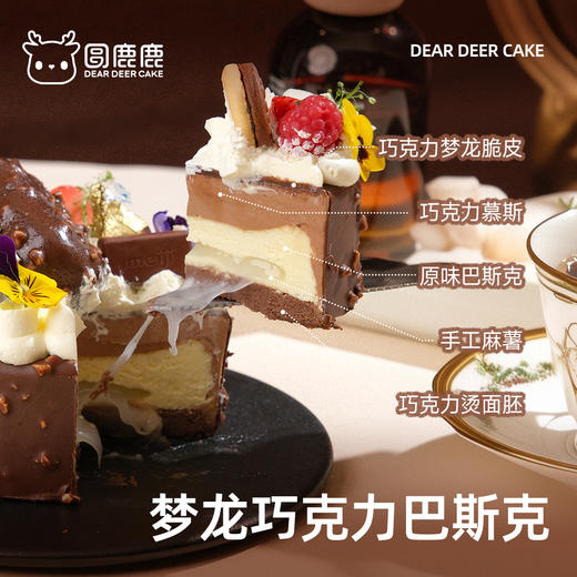 梦龙巧克力麻薯巴斯克 商品图1