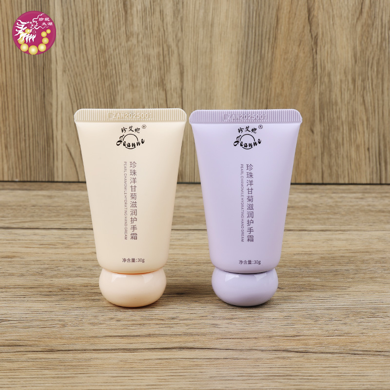 珍珠洋甘菊滋润护手霜 2支 30g/支