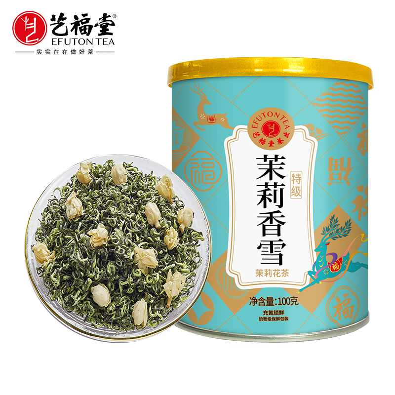 【下单减5.1元】艺福堂茶叶茉莉花茶茉莉香雪100g/罐特级