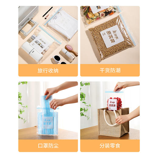美丽雅双拉链密封袋加厚一次性食品冰箱保鲜收纳 商品图5