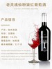 美国老灵魂仙粉黛干红葡萄酒750ml 商品缩略图3