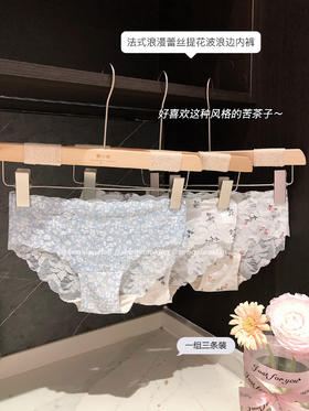 <曾小咸推荐>  蕾丝提花波浪边内裤 【贴身衣物不退不换】