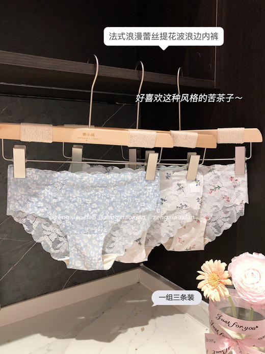 <曾小咸推荐>  蕾丝提花波浪边内裤 【贴身衣物不退不换】 商品图0