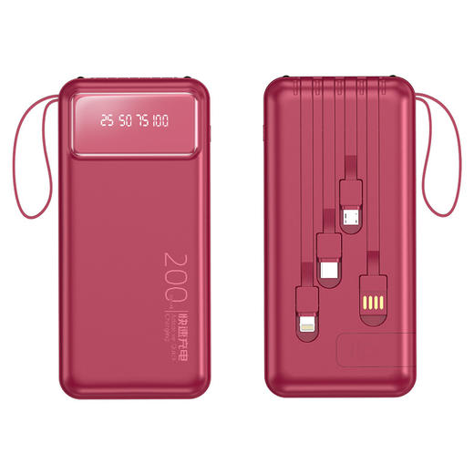 【充电宝20000毫安】自带线快充 迷你超薄共享移动电源 假期出游便携电源 商品图3