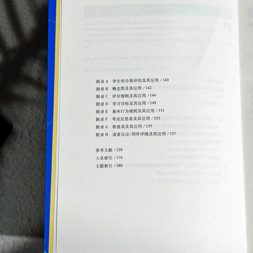 聪明教学7原理 基于学习科学的教学策略 商品图3