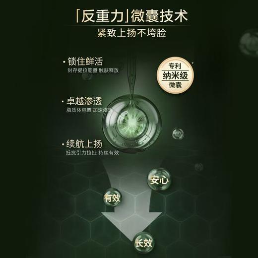 佰草集太极肌源修护精华蜜30ml 商品图3