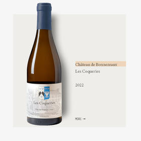 Château de Bonnezeaux Les Coqueries 2022博纳索城堡酒庄科克里园干白2022