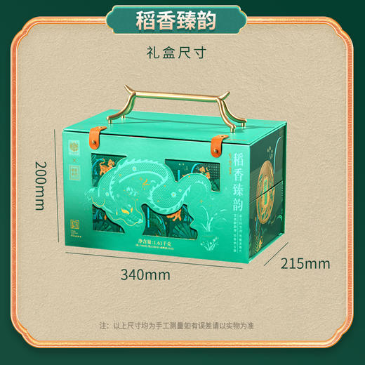 稻香村 稻香臻韵礼盒（9粽6蛋+点心）- 1610g【端午】SKT 商品图4