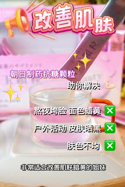 【4.12王炸割肉价】日本朝日制药美白颗粒美白饮30袋*1盒/3盒（效期至25.7月底） 商品图3