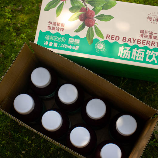 【低GI黑糖杨梅汁饮品】酸甜可口，杨梅味浓郁 248ml*8瓶，可常温可冷藏【AA】 商品图5