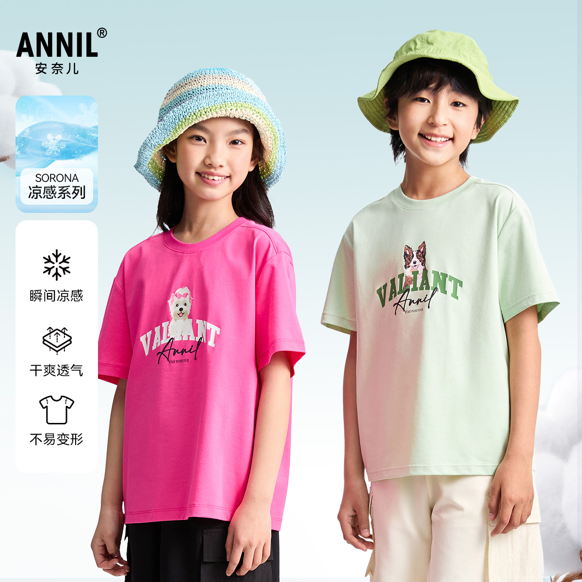 男女童SORONA凉感圆领短袖针织衫夏季新款安奈儿童装EM521112