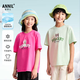 【凉感】男女童SORONA凉感圆领短袖针织衫夏季新款安奈儿童装EM521112