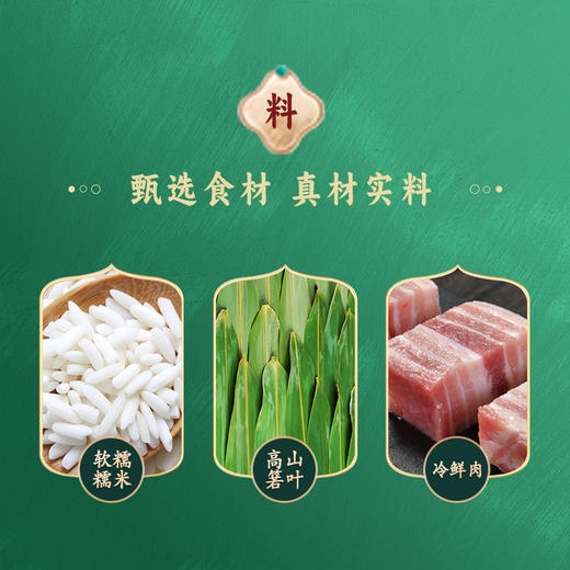 稻香村 粽情稻香礼盒（5粽2蛋+点心）- 820g【端午】LYX 商品图6