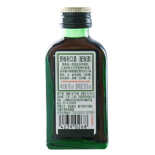 野格利口酒（配制酒）35%vol  40ml 商品图1