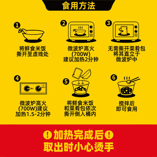 金鹤咖喱鸡肉饭整箱装 2.16kg(360g*6碗)【WHGS】 商品图10