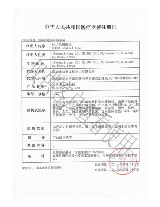 Deerbell鹿小贝【结束前通知】月抛 商品图1