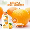 【绮】SukGarden蔬果园橘采星光果蔬餐具净1280g*2瓶 商品缩略图1