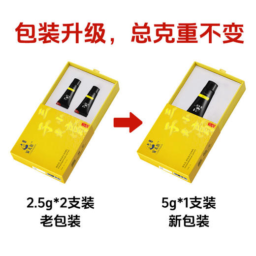 安太医延时膏不麻木成人情趣用品延时不麻木持久印度神油 安太医三子小黄膏.5g装 商品图1