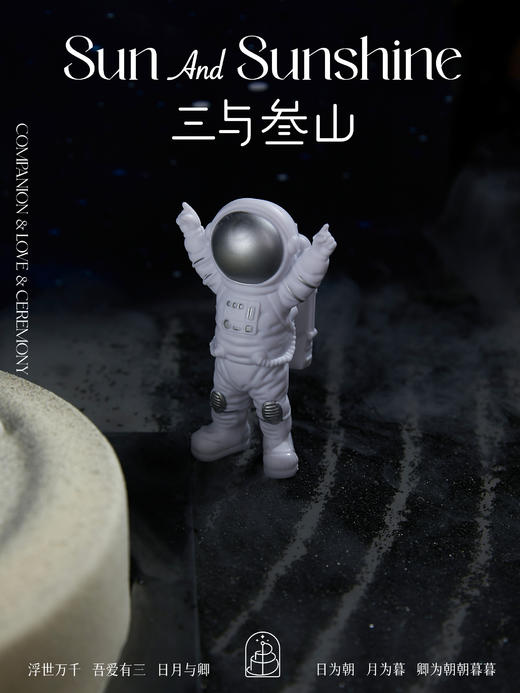 【三与叁山】慕斯蛋糕-星际穿越 7.5英寸 商品图5