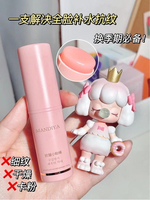 韩国曼迪雅抗皱紧致补水膏 商品图8