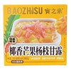 宝之素 椰香芒果杨枝甘露 195g/盒 商品缩略图0