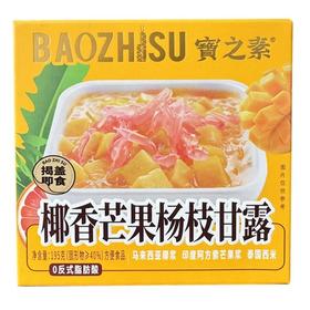 宝之素 椰香芒果杨枝甘露 195g/盒