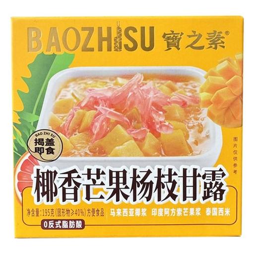 宝之素 椰香芒果杨枝甘露 195g/盒 商品图0