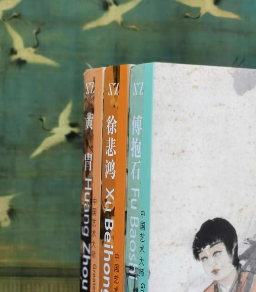 中国艺术大师三种：《傅抱石》《徐悲鸿》《黄胄》，8开，陈传席、郑闻慧著，河北美术出版社2009年一版一印，每册约260页，每册定价180，售价：68元，品相9成-95成。 商品图1