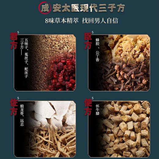 安太医延时膏不麻木成人情趣用品延时不麻木持久印度神油 安太医三子小黄膏.5g装 商品图3