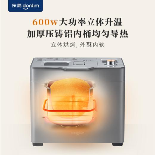 【好物推荐】东菱全自动面包机DL-1352 商品图5