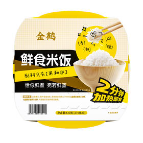 金鹤鲜食米饭  整箱装 210g*18碗【WHGS】