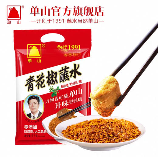 批发单山蘸水辣椒面整箱青花椒麻辣型300g*20 150g*40 100g*40 50g*50 15g*100袋云南特产辣椒粉火锅烧烤干碟蘸料 商品图2