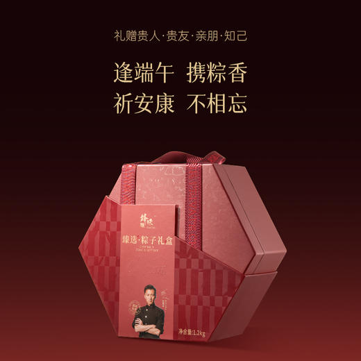 锋味派 臻选粽子礼盒（12粒装）- 1200g【端午】SKT 商品图4