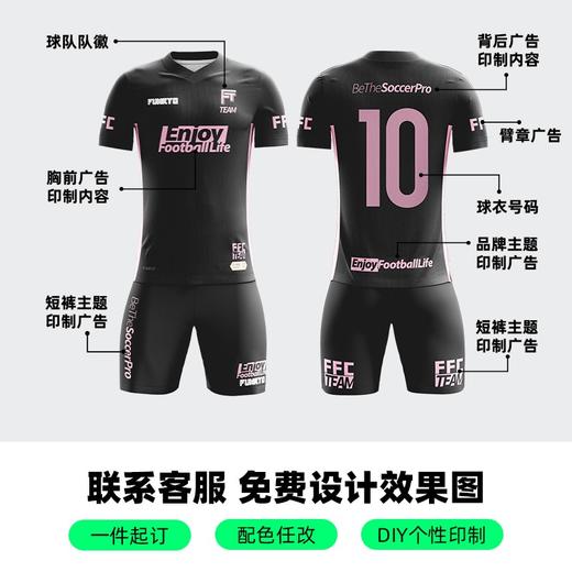 小李子：蜂锐球员版定制球衣提花组队短袖透气速干足球比赛服 商品图1