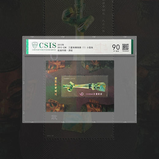 2012-22M 三星堆 小型张 片材90分 商品图0