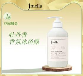 纪梅拉香氛沐浴露（01 花园舞会）500ml