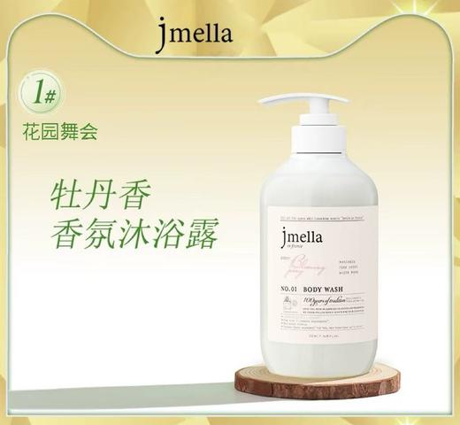 纪梅拉香氛沐浴露（01 花园舞会）500ml 商品图0